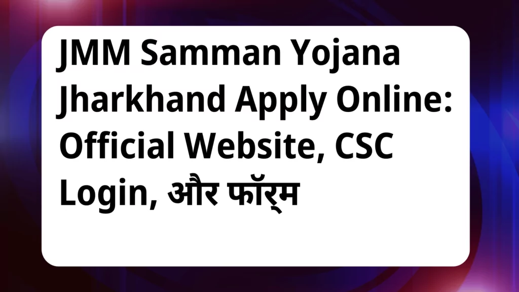 image awas yojana JMM Samman Yojana Jharkhand