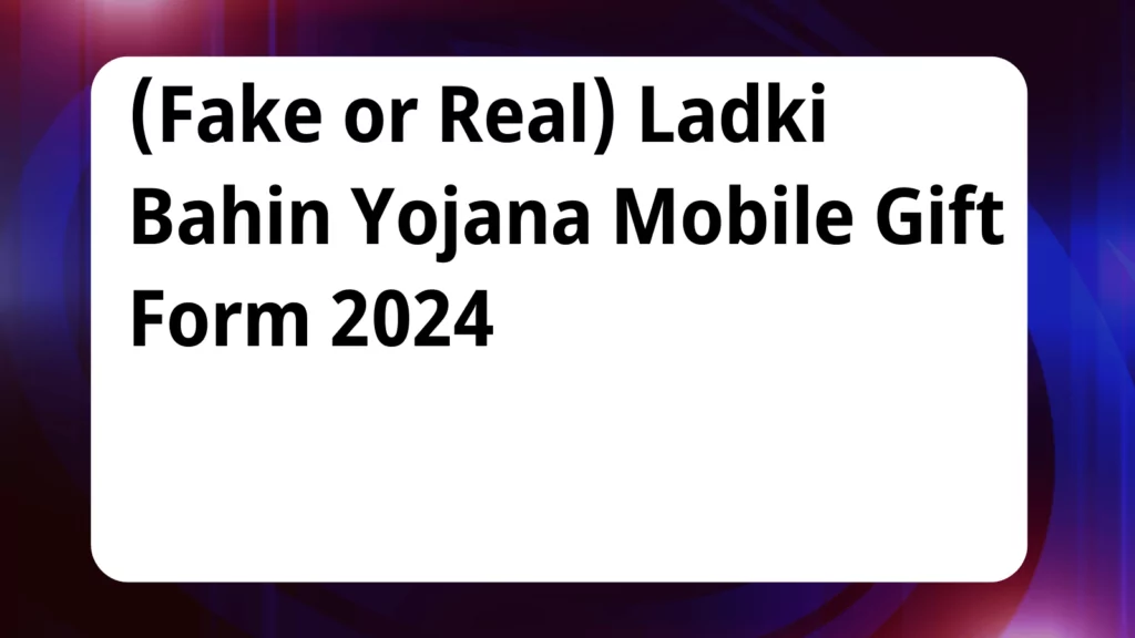 image awas yojana Ladki Bahin Yojana Mobile Gift Form